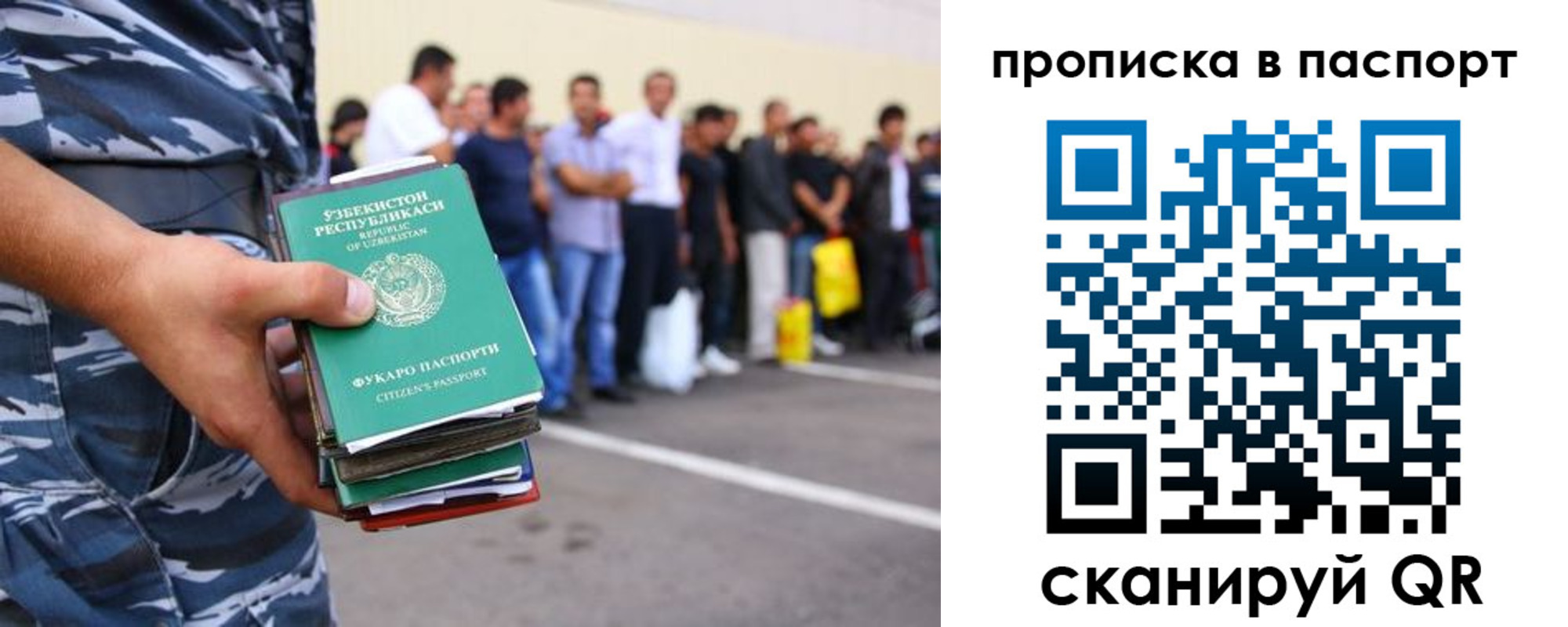 прописка в квартире в Оренбурге
