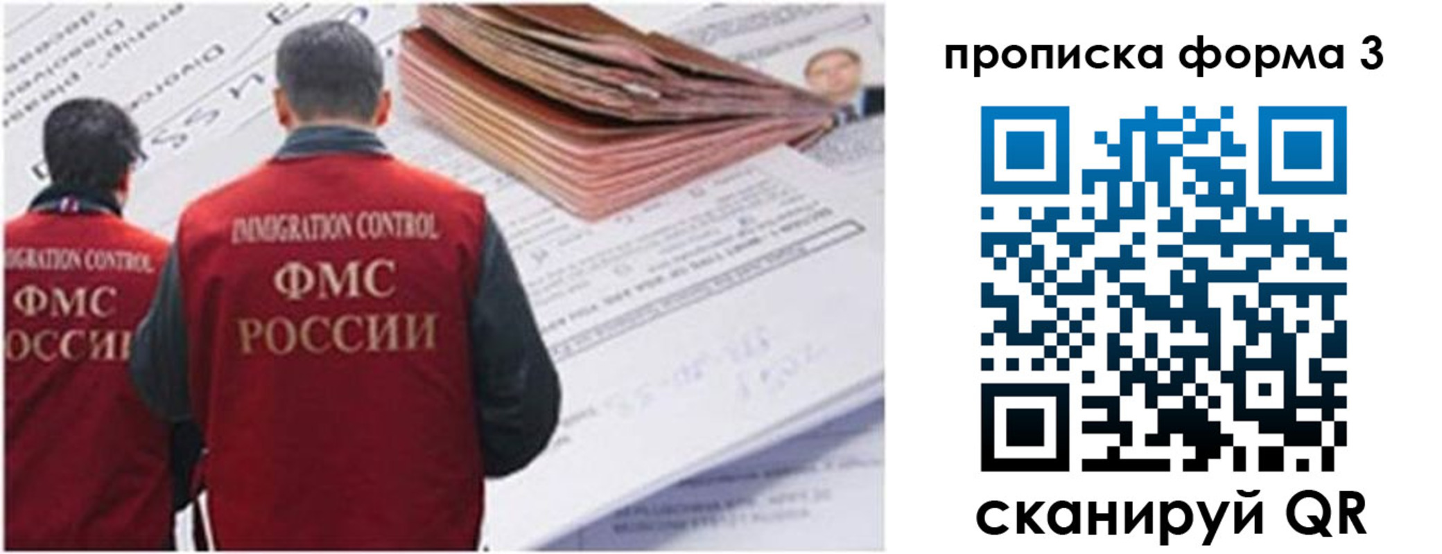 прописка иностранных граждан в Оренбурге