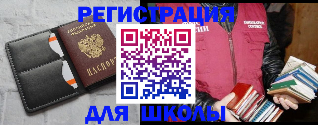 регистрация для дет. сада в Оренбурге