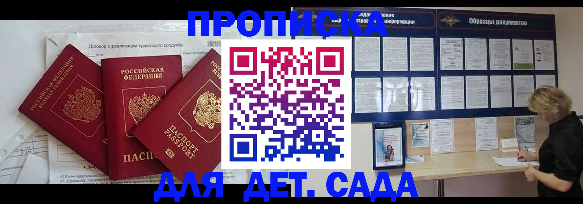 временная регистрация в Оренбурге