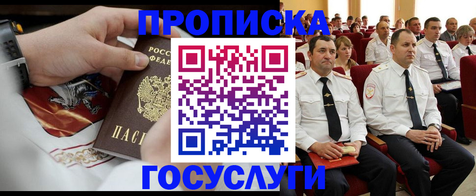 временная регистрация гарантия в Оренбурге