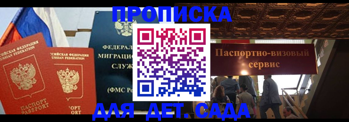 временная регистрация 2025 в Оренбурге