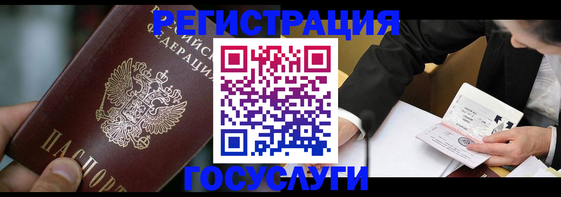 временная прописка в Оренбурге
