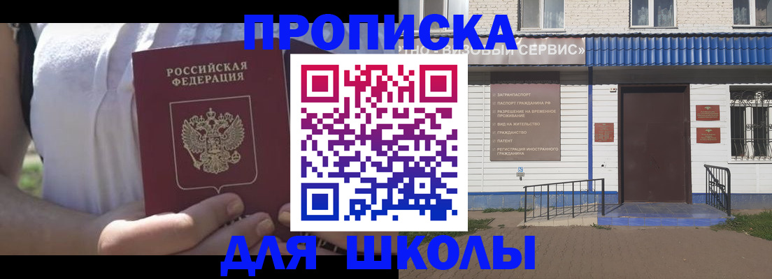 прописка для кредита в Оренбурге