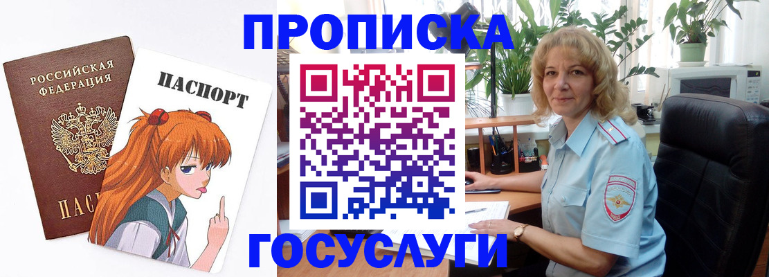 временная регистрация собственник в Оренбурге