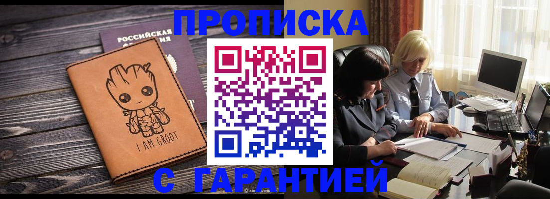 прописка иностранных граждан в Оренбурге